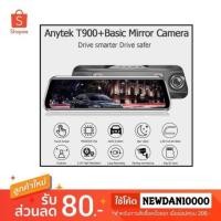 ราคา Anytek T900 + 9.66 นิ้วกระจกมองหลังรถยนต์กระจกกล้อง DVR 1080 P + 1080 P (7201371121)