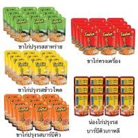 ราคา ยกแพ็ค โลตัส ขนม ขาไก่ น่องไก่ 12ซอง ทรงเครื่อง สาหร่าย บาร์บีคิว ซอสเกาหลี อร่อย เพลิน กรอบ (22835401364)