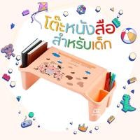 ราคา โต๊ะหนังสือสำหรับเด็ก โต๊ะญี่ปุ่นเด็ก มี 4 สีให้เลือก น่ารัก โต๊ะเขียนหนังสือ เด็ก Children's Table โต๊ะเด็กเล็ก โต๊ะ (8465834619)