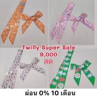 ราคา Hermes Twilly ผ้าพันหูกระเป๋า ลายน่ารัก ของแท้ (24773288682)