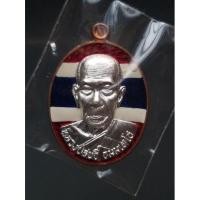 ราคา หลวงปู่สนธิ์ วัดท่าสว่าง จ.นครพนม เหรียญเจริญพร รุ่นแรก ชุดกรรมการได้รับ 4 เหรียญ (19039581231)