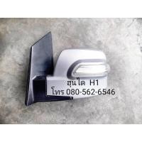 ราคา กระจกมองข้าง H1 , กระจกมองข้างฮุนได (7670687284)