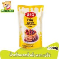 ราคา นํ้าเชื่อมรสน้ำผึ้ง ตราเอโร่(Aro Honey Flavored Syrup)น้ำเชื่อมรสน้ำผึ้ง ใช้เติมความหวานเบเกอรี่ ไอศกรีม และเครื่องดื่ม (24180896102)