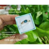ราคา แหวนพลอยผู้ชายพลอยบลูลอนดอนแท้เงินแท้925ชุบทองคำขาว (24627306822)