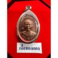 ราคา เหรียญครูบาอินทรรุ่นแรก รุ่นขวัญถุง ฝังเหล็กไหล​ (รุ่นแรก) เกศา​ จีวร​ เหล็กไหล (29007263071)