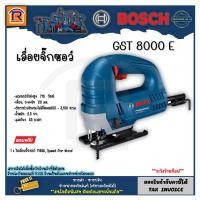 ราคา BOSCH (บ๊อช) เลื่อยจิ๊กซอว์ 710W เลื่อยจิ๊กซอ เลื่อยฉลุ เลื่อยไฟฟ้า GST 8000E เครื่องเลื่อยจิ๊กซอ เลื่อย (Jigsaw)3148000 (22346823677)
