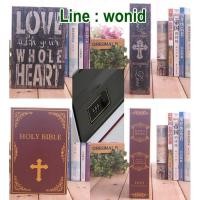 ราคา หนังสือเซฟลายย้อนยุค ขนาดใหญ่ Vintage book safe big size (14787372127)