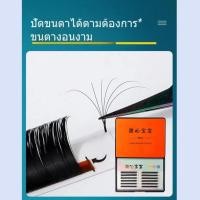 ราคา ขนตาปลอมสำหรับร้านต่อขนตาต่อขนตาแบบเบ่งบานวินาทีเดียว ต่อขนตาดอกคามิเลียญี่ปุ่น ต่อขนตาแบบเบ่งอัตโนมัติ ต่อขนตาขนมิงค์หน (24060455464)