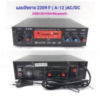 ราคา แอมป์ขยายเสียง เครื่องขยายเสียง amplifier AC/DC AV SURROUND TUNER AMPLIFIER 500W PMPO รองรับ Bluetooth USB SDCARD MP3 FM (12551414967)