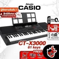ราคา ส่วนลด 3,000.- MAX คีย์บอร์ด Casio CTX3000 สี Black + Option เสริม - Keyboard Casio CT-X3000 เต่าแดง (7760339842)