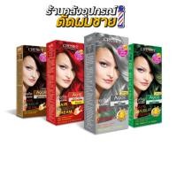 ราคา CRUSET ครูเซ็ท ครีมย้อมผม 60 มล. Hair Colour Cream (27659165573)