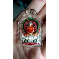 ราคา หลวงพ่อรวย วัดตะโก เหรียญนั่งพาน รุ่น ชนะมารปี 2558 (22679352407)