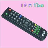 ราคา IPM รีโมทจานดาวเทียม (ใช้กับกล่องดาวเทียม IPM ได้ทุกรุ่น) (24928478130)