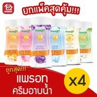 ราคา [2แถม2] Parrot Hyaluron Vitamin C&E นกแก้ว แพรอท ไฮยาลูรอน วิตามิน ซี แอนด์ อี ครีมอาบน้ำ 200มล. (13912186993)