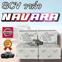 ราคา สวิตซ์ตูดปั๊มโซล่า 100% / SCV วาล์ว NAVARAนาวาร่าD40 ตัวสั้น A6860-VM09A Made in japan (24531966099)
