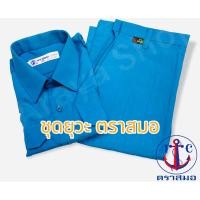 ราคา ชุดยุวกาชาด เสื้อ+กระโปรง ยุวกาชาด ตราสมอ(มือสอง) (24880073076)