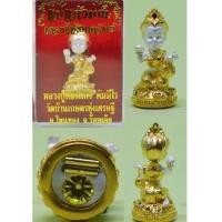 ราคา แม่แก้วมณี เศรษฐีเรียกทรัพย์ หลวงปู่เณรแก้ว วัดบ้านเกษตรทุ่งเศรษฐี สูง 3.5 ซ.ม. (1937409268)