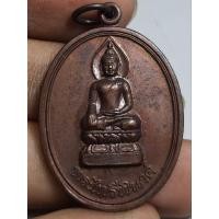 ราคา เหรียญพระไพรีพินาศสวยคม (26066930939)