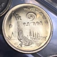 ราคา เหรียญ ๑ บาท เรือสุพรรณหงส์ ปี 2520 สวยๆ ไม่ผ่านใช้ (1987658731)