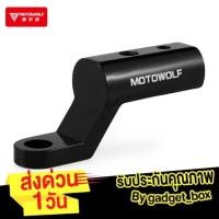 ราคา MOTOWOLF MDL3509 บาร์เสริมสั้น บาร์จับมอเตอร์ไซค์ MOTOWOLF Motorcycle Parts บาร์เสริมสั้น สำหรับติดก้านกระจก (28014737063)