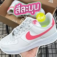 ราคา Nike ของแท้ 100% AF1 '07 SE สีขาวชมพู (23150580820)