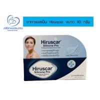 ราคา Hiruscar Silicone Pro ฮีรูสการ์ ซิลิโคน โปร ครีมดูแลรายแผลเป็น ขนาด 10 กรัม (22132212557)