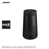 ราคา Bose ลำโพงไร้สายแบบพกพา Bluetooth speaker Triple Black รุ่น Soundlink Revolve II (22555448926)