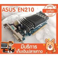 ราคา การ์ดจอ ASUS EN210 1G เน้นถูก (5203369837)
