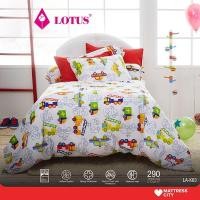 ราคา LOTUS ผ้านวม ขนาด 70x90 นิ้ว รุ่น Aura Kids รหัส LA-K 03 (16419087451)