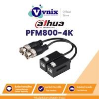 ราคา PFM800-4K Dahua 1-CH Passive Video Balun by Vnix Group (22572928779)