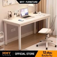 ราคา MMY โต๊ะทำงาน 80/100cm โต๊ะอ่านหนังสือ (23774574762)
