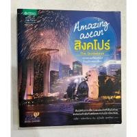 ราคา หนังสือ Amazing asean สิงคโปร์ (28404631518)