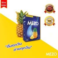 ราคา Mezo Fiber เมโซ่ ไฟเบอร์ อาหารเสริมล้างสารพิษในร่างกาย ลำใส้สะอาด รูปร่างดี ผิวพรรณสดใส 1 กล่อง (1220069025)