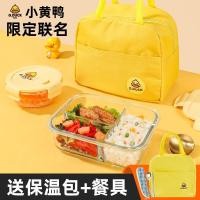 ราคา ♚๑กล่องอาหารกลางวันเป็ดน้อยสีเหลืองไมโครเวฟกล่องอาหารกลางวันความร้อนพิเศษพนักงานออฟฟิศพร้อมชามข้าวกล่องเก็บอาหารสดแยกกล่ (17695594096)