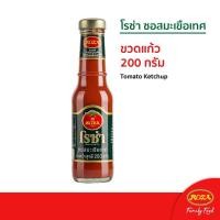 ราคา [ส่งฟรี] โรซ่า ซอสมะเขือเทศ โรซ่า ขนาด 200กรัม 1ขวด (28459813083)
