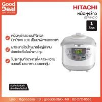ราคา Hitachi หม้อหุงข้าวดิจิตอลขนาด 1.0 ลิตร รุ่น RZ-VMC10 (1206864686)
