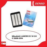 ราคา DENSO กรองอากาศ MITSUBISHI M/T LANCER EX 1.8 2.0 ปี 2008-2014 (21830990628)