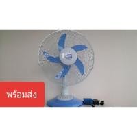 ราคา พัดลมDC12Vพัดลมตั้งโต๊ะ16นิ้วมีแบตเตอรี่ในตัว (4955963572)