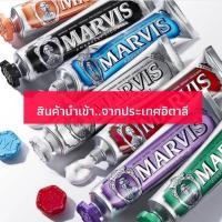 ราคา Mavis toothpaste ยาสีฟัน Mavis ยาสีฟันคุณภาพพรีเมี่ยมนำเข้าจากอิตาลี (2868234700)