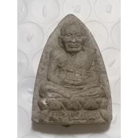 ราคา หลวงปู่ทวด เนื้อว่าน (25270869244)