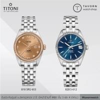 ราคา นาฬิกาผู้หญิง Titoni Luxury Ladies Watch - Cosmo รุ่น 818 SRG-653 / 828 S-612 (13412985537)