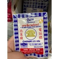 ราคา วุ้นผง ผงวุ้น ตราโทรศัพท์ (27861608425)