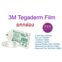 ราคา 3M Tegaderm Film แผ่นฟิล์มปิดแผลกันน้ำ (ยกกล่อง) (11626712669)