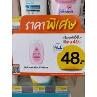 ราคา จอห์นสันเบบี้โลชั่น 100ml. (12905660384)