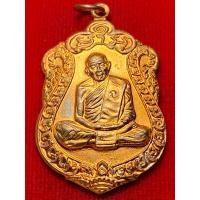 ราคา หลวงปู่ทิม อิสริโก 8 รอบ (วัดละหารไร่) จ.ระยอง (22847421810)