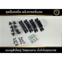 ราคา ชุดล็อคแร็คหลังคาแครี่บอย แบบยูตัวใหญ่ มั่นใจในแครี่บอยแท้ (26408358882)