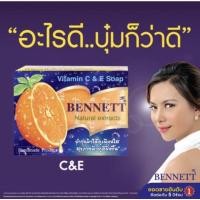 ราคา สบู่เบนเนท Benett สีส้ม และสีม่วง (22024791366)