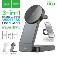 ราคา Hoco CQ3 แท้รชาร์ไร้สาย Moke Folding 3in 1ใหม่ล่าสุด wireless Charger ที่ชาร์หูฟังไร้สาย smart watch (21090911592)