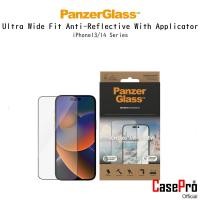 ราคา Panzerglass Ultra Wide Fit Anti-Reflective ฟิล์มกระจกนิรภัยเกรดพรีเมี่ยมจากเดนมาร์ก ฟิล์มสำหรับ iPhone13/14 Series (16598588297)