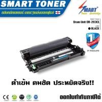ราคา ส่งฟรี !! Smart DR-263CL Drum ตลับดรัมยูนิต DR-263CL (2759698075)